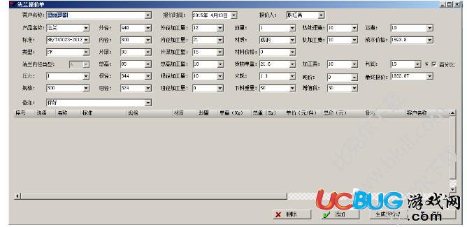 英科宇法蘭設(shè)計(jì)系統(tǒng)下載