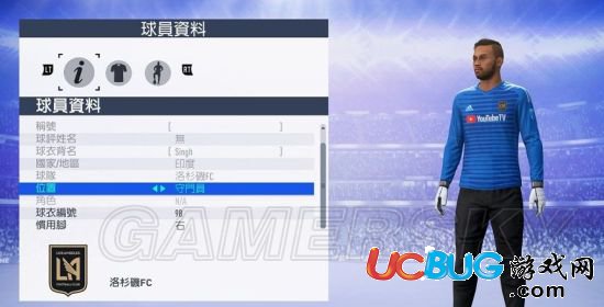 《FIFA19》游戲球員臉型補丁怎么使用