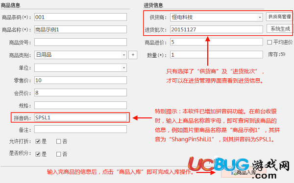 萬商聯(lián)店鋪收銀系統(tǒng)下載