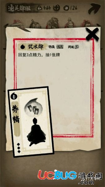 《牌師手游》劍客開局怎么組牌 