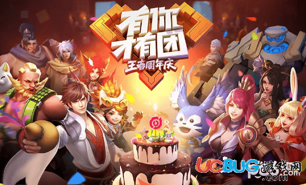 《王者榮耀》兌換周年紀念頭像框需要多少個周年慶彩蛋