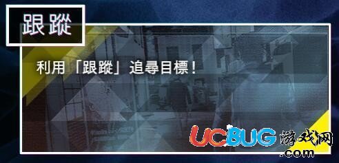 《審判之眼死神的遺言》全調(diào)查動(dòng)作都有哪些作用