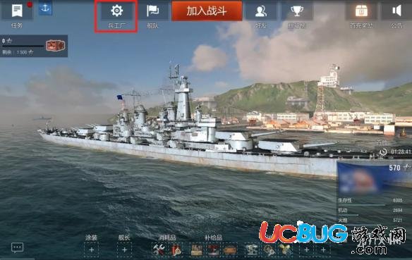 《戰(zhàn)艦世界閃擊戰(zhàn)手游》戰(zhàn)艦怎么升級(jí)改造