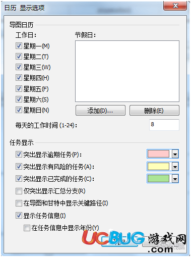 MindManager軟件的甘特圖功能怎么使用