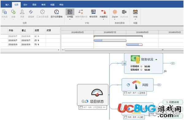 MindManager軟件的甘特圖功能怎么使用