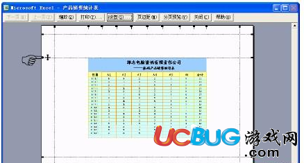 excel表格的頁邊距是怎么設(shè)置的