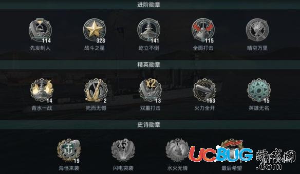 《戰(zhàn)艦世界閃擊戰(zhàn)手游》戰(zhàn)斗勛章怎么獲得