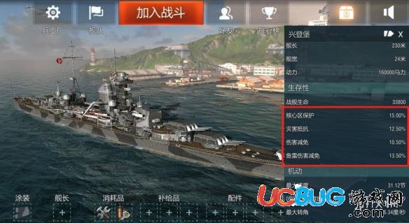 《戰(zhàn)艦世界閃擊戰(zhàn)手游》D系巡洋艦怎么樣