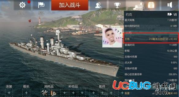 《戰(zhàn)艦世界閃擊戰(zhàn)手游》D系巡洋艦怎么樣