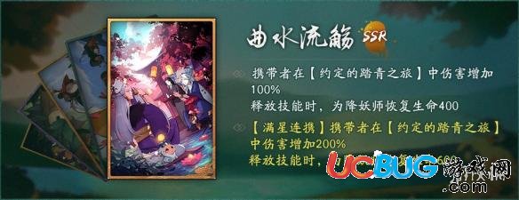 《神都夜行錄手游》曲水流觴SSR拓印怎么樣