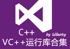 Visual C++ AIO Installer V(VC++運(yùn)行庫合集)2018.03.18官方版