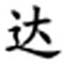 浩視達(dá)安卓恢復(fù)大師v2020.10.12官方免費(fèi)版