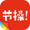 節(jié)操精選(看段子的app)v4.4安卓版