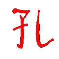 孔泰發(fā)型設(shè)計(jì)軟件v2008官方版