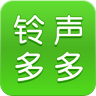 鈴聲多多(手機(jī)鈴聲軟件)v8.8.68 安卓版