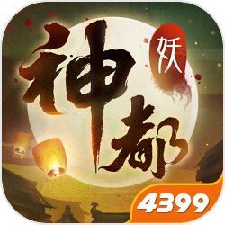 神都夜行錄手游(角色扮演類手游)v1.0.40 安卓版