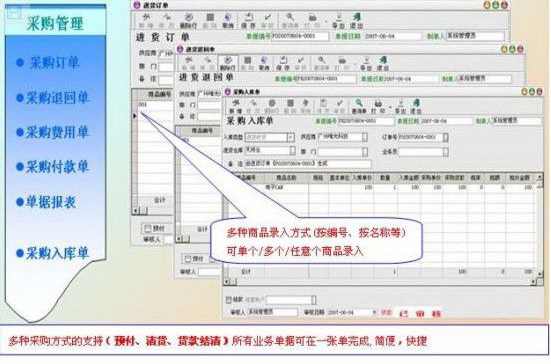 進(jìn)銷存管理軟件