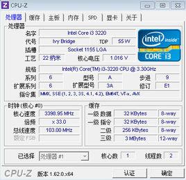 CPU-Z