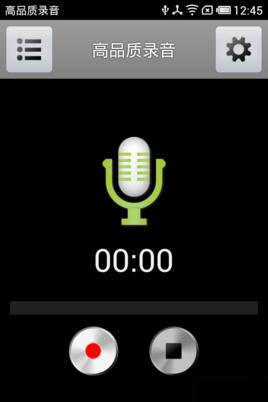 手機(jī)錄音軟件