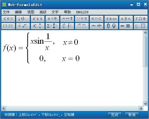 公式編輯器