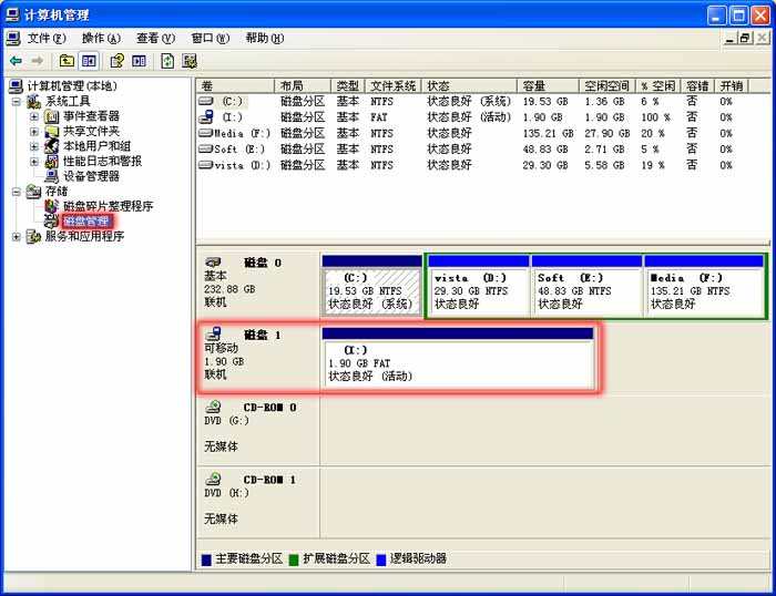 內(nèi)存卡修復(fù)工具