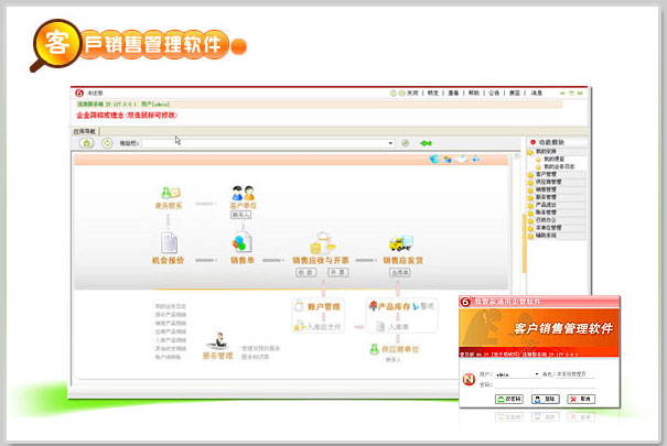 crm客戶關系管理系統(tǒng)