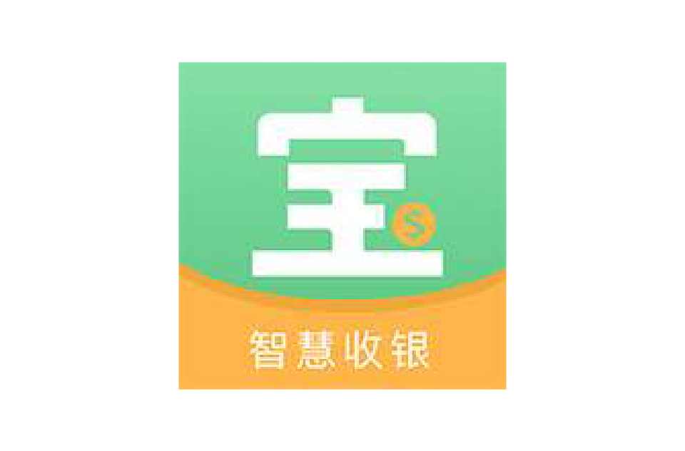 收銀系統(tǒng)