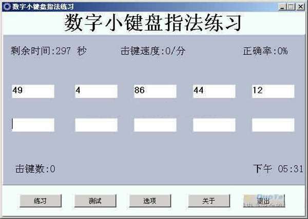 小鍵盤(pán)練習(xí)軟件