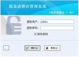 簡易進銷存管理系統(tǒng)