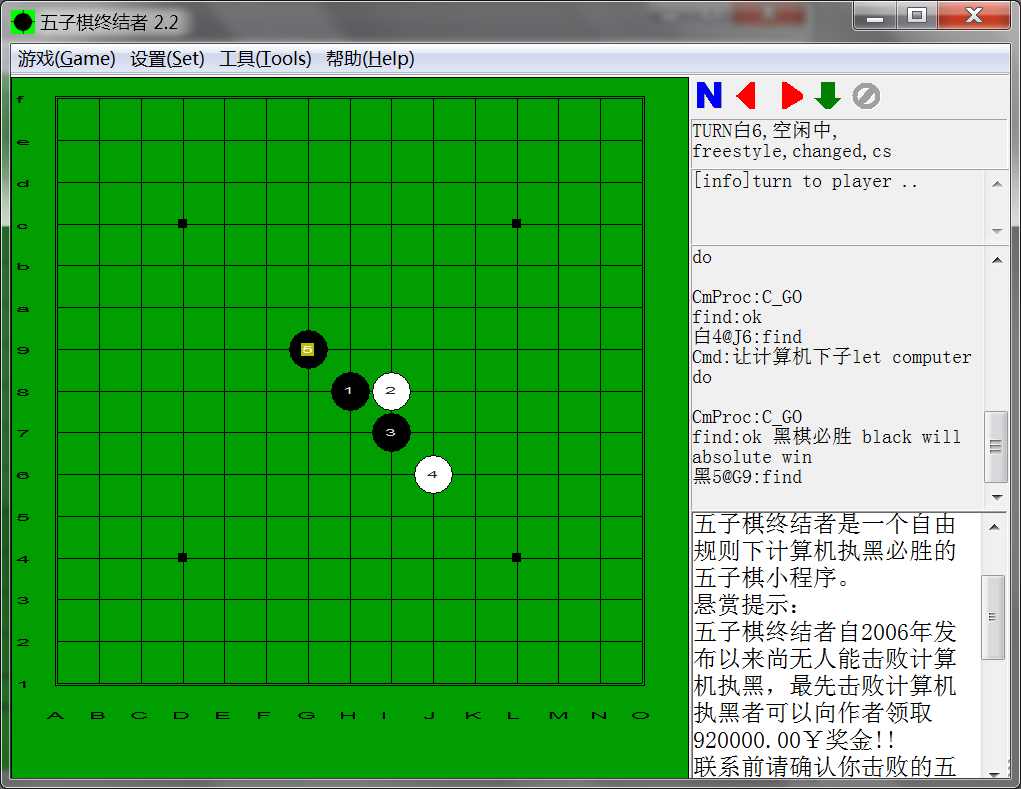 五子棋終結(jié)者