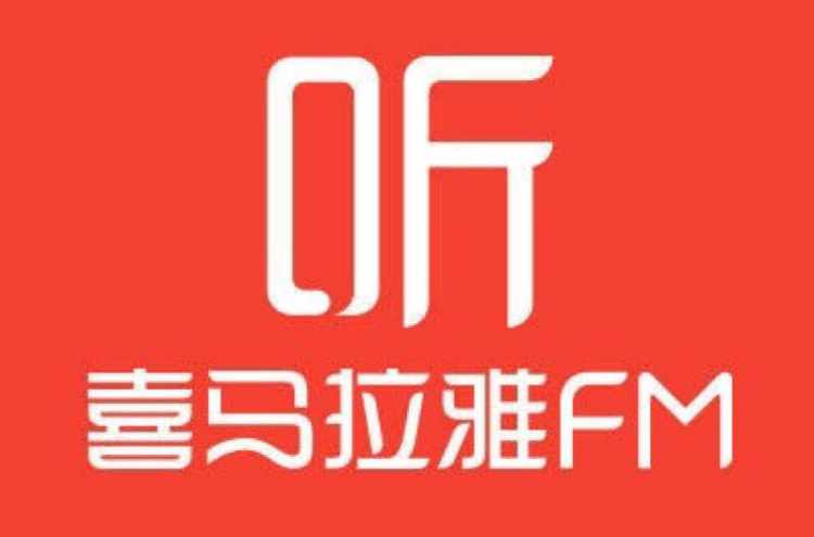 喜馬拉雅FM