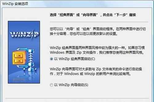 WinZip